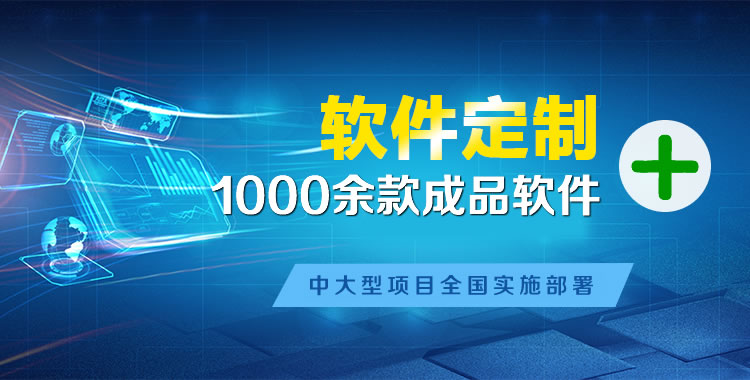 上犹管理系统软件软件开发